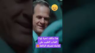 شاهد تصرف هذا الفتى..