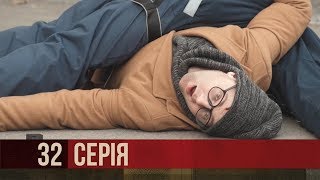 Сліпа відданість | Агенти справедливості | Сезон 7