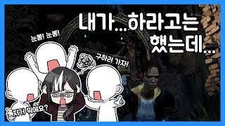 [데바데/하이라이트] 아니...내가 하라고 하긴 했는데...