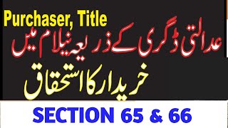 Sec 65 & 66 of CPC, 1908 I Purchaser's Title I Suit of Purchaser not Maintainable
