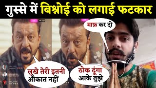 Sanjay Datt reaction on Salman friend Baba Siddique, Lawrence Bishnoi