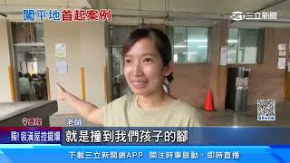 山羌闖進校園　一度亂竄教室「撞學生腳」｜三立新聞網 SETN.com