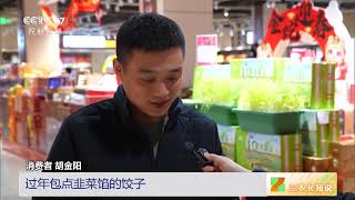 [三农长短说]河北南宫 黄韭盆景闯市场 可食用可观赏 | 农业致富经 Agriculture And Farming