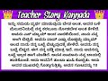 teacher inspirational story the story of success blind women achievement story new gk girl