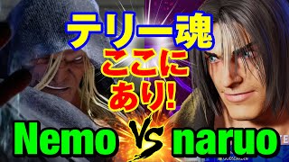 スト6　ネモ（ベガ）vs なるお（テリー） テリー魂 ここにあり！　Nemo(M.BISON) vs naruo(TERRY) SF6