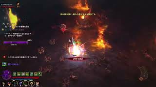 diablo3 火鳥wiz攻撃テクニック 壁打ちの説明  NintendoSwitch