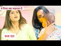 Yeh Rishta Kya Kehlata Hai NEW PROMO: 14th November 2024 | Ruhi Ne Cheena Abhira Ka Bacha