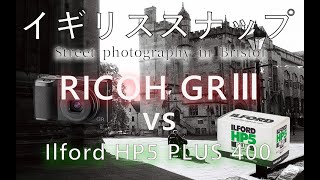 【Digital】GRⅢとIlford HP5でイギリススナップ【Film】