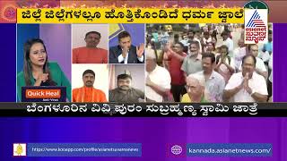 ವ್ಯಾಪಾರ ದಂಗಲ್ 2.0 | Discussion On Call For Ban On Muslim Traders At Hindu Temples (Part-4)