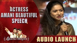 Actress Amani Beautiful Speech @ #SrinivasaKalyanam Audio Launch Event
