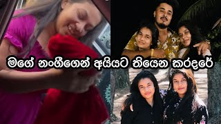 අපේ අයියාගෙයි නංගිගෙයි viral ගිය video එක | ජපන් අක්කා මං🤣| #viraltiktok #tiktok #viral #treanding