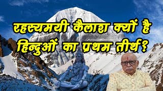 Chapter-7 Hindu Dharm Udbhav Evam Vikas | Ep-159 Mysterious Kailash the first pilgrimage of Hindus