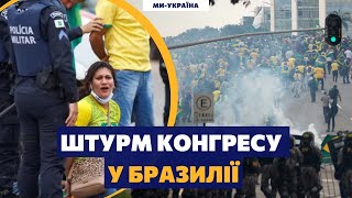 МАСШТАБНІ протести в Бразилії. Що відбувається? / Сливчук