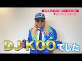 金沢百万石まつり 2024番組ゲスト dj kooさんからのメッセージ