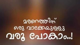 ജനിച്ചാൽ ഒരു നാൾ മരിക്കും!!ആ സത്യം ഇന്ന് പലരും മറക്കുന്നു..!|Maranamennulla sathyam|Zifnoor|2021