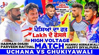 Uchana(Harman Dhuri \u0026 Parveen Raithal) Vs Gukiyawali(Happy \u0026 Mannu Hirnawali) Cosco Cricket Mania