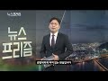 이광빈의 프리즘 한발짝 나아가기 힘드네 …포염 가득 기후문화전쟁 연합뉴스tv yonhapnewstv