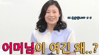 25기에 정숙이 아니라 옥순이 없는 거 아닌가요? 나는솔로 25 여자 첫인상 리뷰 [나는솔로24기]