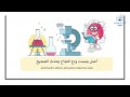 اختبار نهائي علوم رابع ابتدائي ف2 اختبار نهاية الفصل الدراسي الثاني 1446 منهج السعودية