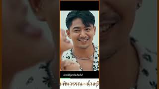 กินเก่ง-เลี้ยงง่าย-สบายใจใด้ไม่คื้อ-น้ำแข็งทิพวรรณ(offlciaMV)