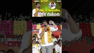 దమ్ముంటే నిజాయితీగా గెలిచి చూపించు  🔥 Guntur MP Pemmasani about CM Jagan Politics | TDP