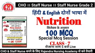 CHO || Staff Nurse || Staff Nurse Grade 2 Special Book Solution Nutrition CLASS - 07|| #cho