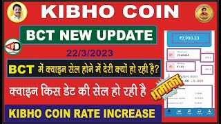 kibho coin# bct new update#bct में coin सेल में देरी क्यों#किस डेट सेल हो रही है#kibho rate increase