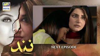 Nand Episode 126 Teaser - Latest Teaser - ARY Digital Drama - Pak Dramas