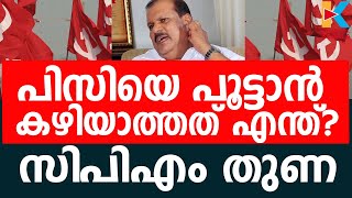 ക്രമസമാധാനം തകർക്കാൻ ശ്രമിക്കുന്നുവെന്ന് പ്രോസിക്യൂഷൻ PC GEORGE