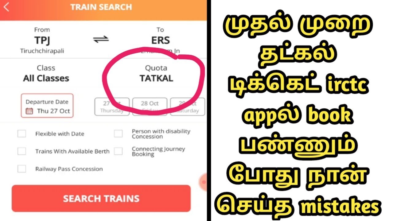 How To Book Tatkal Train Ticket Through Irctc App In Tamil/Train Ticket ...