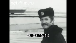 1984г. Свердловск. аэропорт \