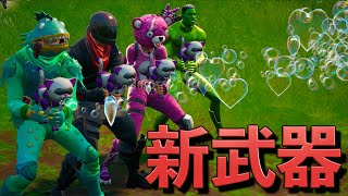 新武器（エモート）でもビクロイが取れてるしょうじ一味ww【FORTNITE/フォートナイト】