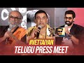 Vettaiyan Telugu Important Press Meet | Suresh Babu | Dil Raju | Rana Daggubati | Mana Stars