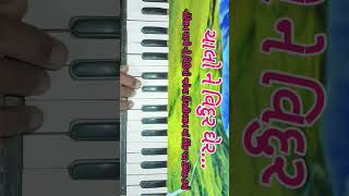 ચાલો ને વિદુર ઘેર #ભજન chalo ne vidur gher #bhajan #music #instrumental #piano