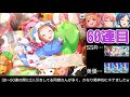 【デレステ】5周年アニバーサリーサマーガシャ無料枠チャレンジ。