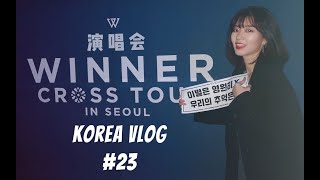 肉团儿韩国留学vlog#23  我去看winner啦  WINNER 2019 Cross Tour 演唱会