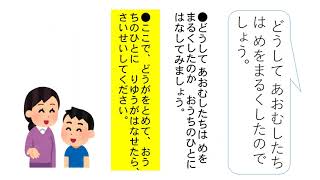 小１国語（光村図書）やくそく③