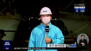 [LTE현장] 울산 인근 관통..내일까지 300mm 비 (2021.08.23/뉴스데스크/울산MBC)