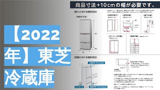 東芝冷蔵庫のおすすめ人気ランキング15選