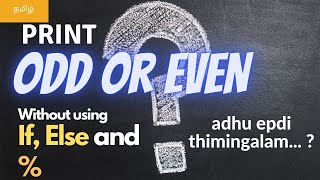 Adhu epdi thimingilam ? .... | Odd or Even without using modulus | odd or even without using if else