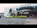 has subtitles sendai s unlimited train bus and subway passes will save you 3 000 yen.