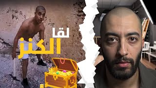 Reaction bn nsns - مغامرة حفرت⛏️تحت القصر🏯فوجدت سجن مرعب🚷