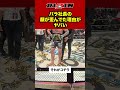 【㊗️30万再生】【悲報】バラ社長の顔が歪んでいた理由が格オタの分析で判明　 格闘技 ブレイキングダウン 超rizin3 rizin