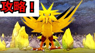 【ポケモン不思議のダンジョン　救助隊DX】 ＃22　攻略！「サンダー」