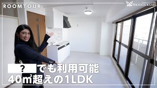 【新大阪の隠れ物件】このマンション実は・・・40㎡越えの1LDKに隠された秘密に迫る