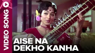 Aise Na Dekho Kanha (Video Song) - Ghar Ghar Ki Kahaani - Rakesh Roshan, Jalal Agha