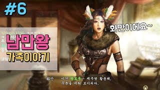 삼국지13pk 남만왕 맹획과 부인과 딸과 사위등등(feat.가족기업) -6화-