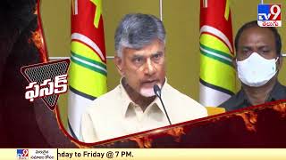 Fasak : Chandrababu slams YCP Govt over roads situation in AP - TV9