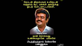 கேப்டன் விஜயகாந்த் முதலாம் ஆண்டு நினைவஞ்சலி captain vijayakanth Mgr மறைந்தார் ஜெயலலிதா Rip விஜயகாந்