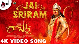 Roberrt-Telugu | Jai Sri Ram | Darshan | Tharun Kishore Sudhir | Arjun Janya | Umapathy Films
